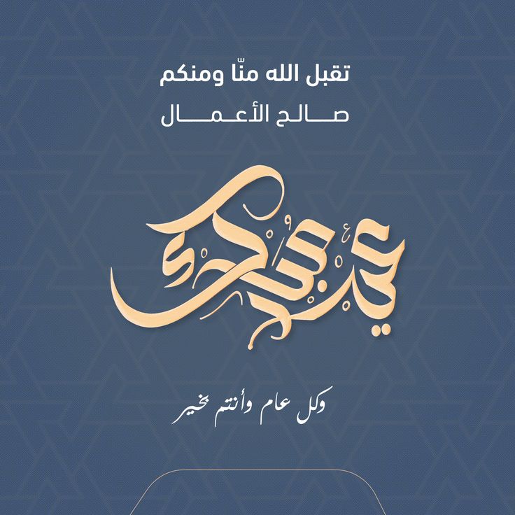 بطاقات تهاني عيد رأس السنة الهجرية