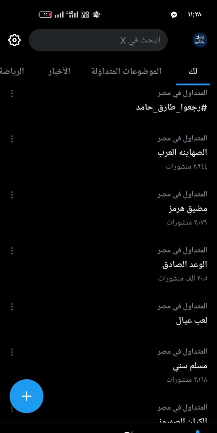 طارق حامد يتصدر ترند منصة إكس بعد حملة جماهير الزمالك للمطالبة بعودته