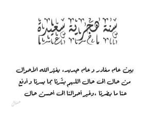 صور السنة الهجرية