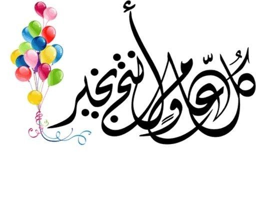 صور السنة الهجرية