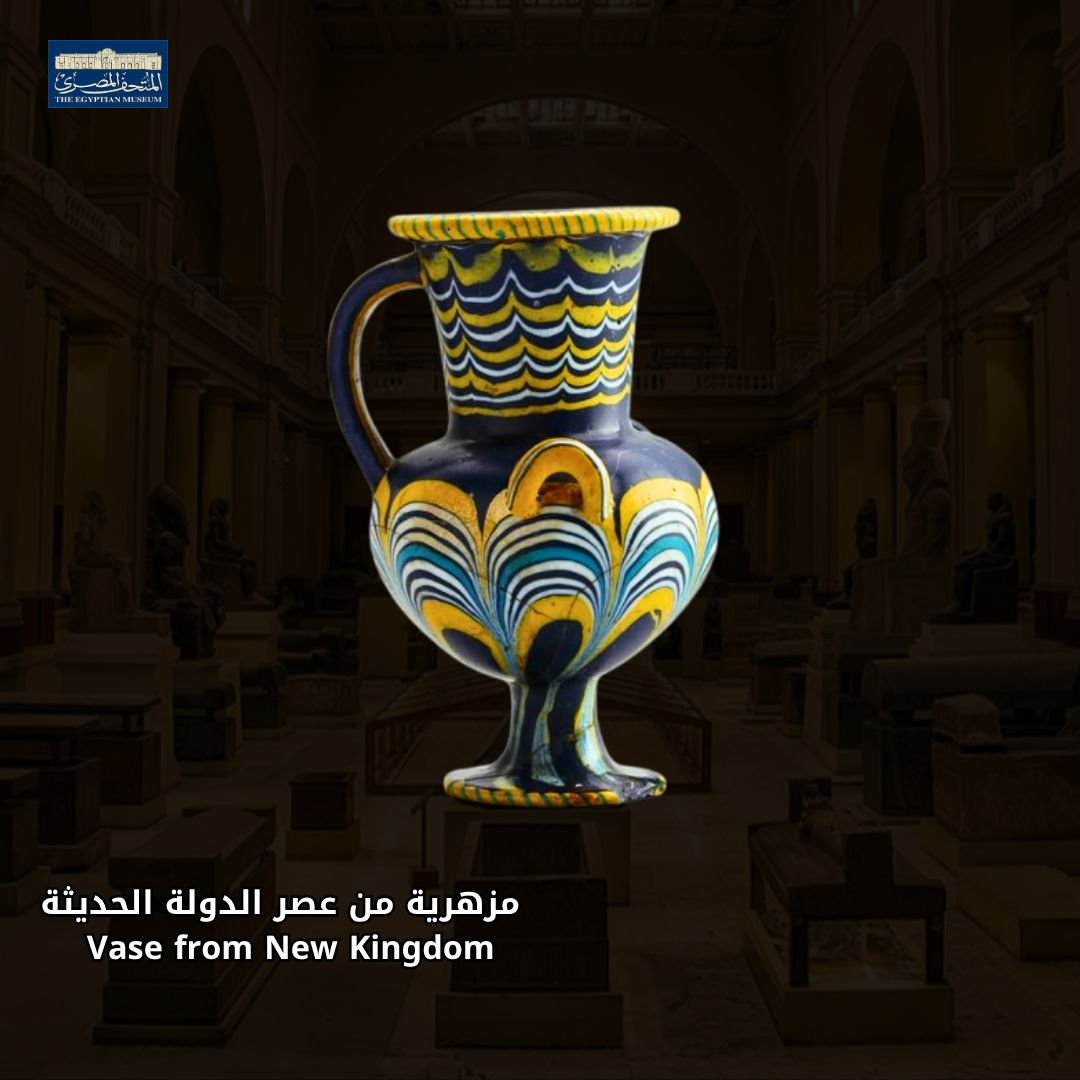 مزهرية نادرة من الدولة الحديثة