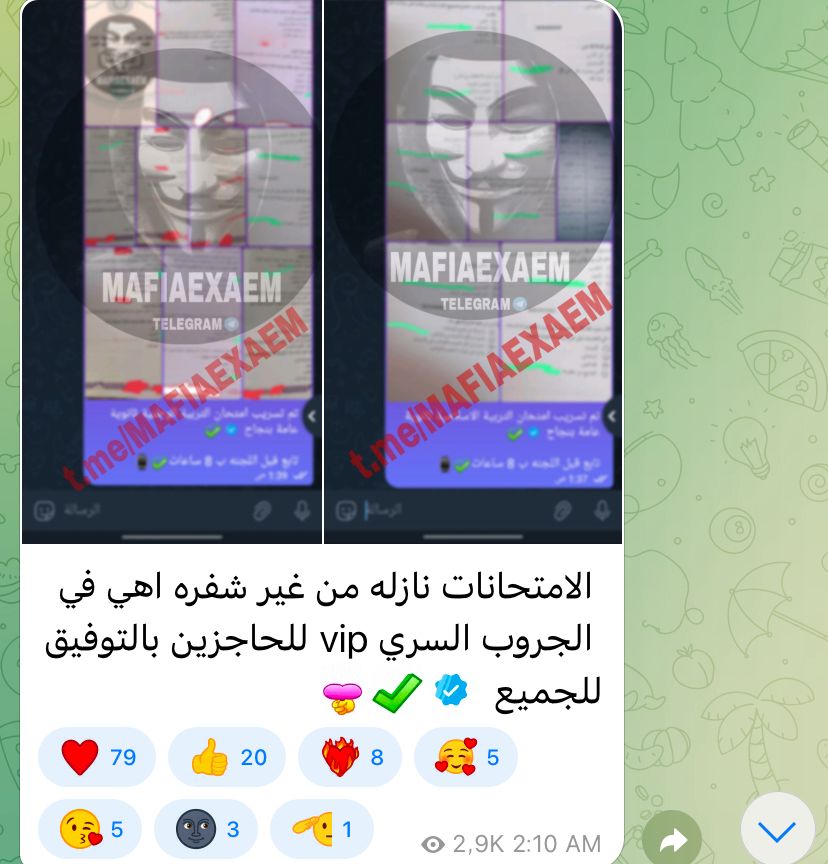 مزاعم شاومينج بتسريب الامتحان