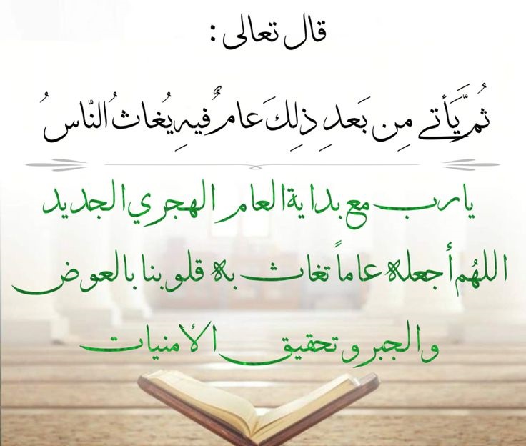 نص خطبة مكتوبة عن العام الهجري الجديد للطباعة