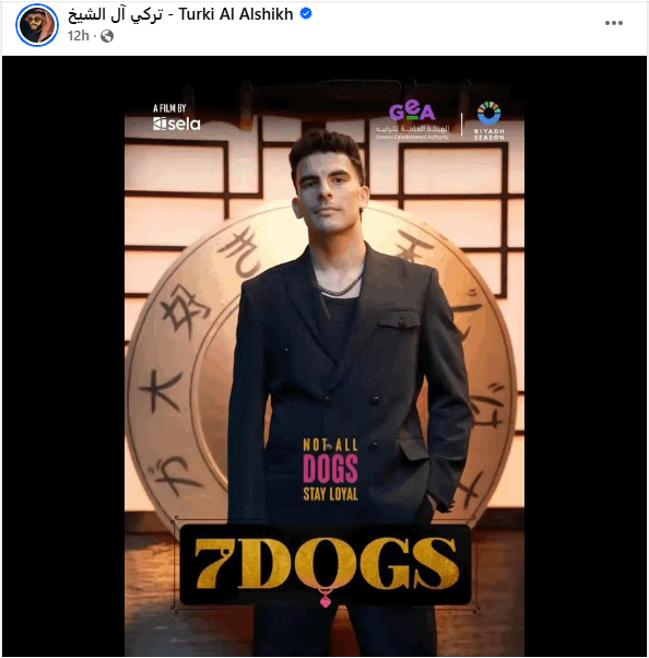 <strong>بوستر تركي آل الشيخ والذي أثار الجدل عبر مواقع التواصل الاجتماعي </strong>