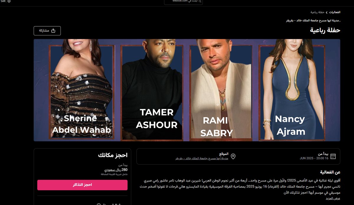 <strong>موقع مزور يروج للإعلان</strong>