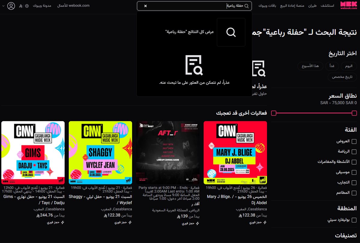 <strong>We Book الأصلي </strong>