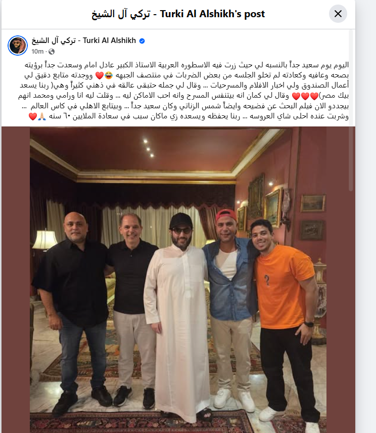 تركي آل الشيخ بعد زيارته لـ عادل إمام: الزعيم قالي أنه بيتنفس مسرح