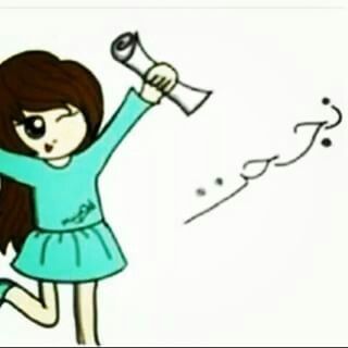 تهنئة بالنجاح في الدراسة