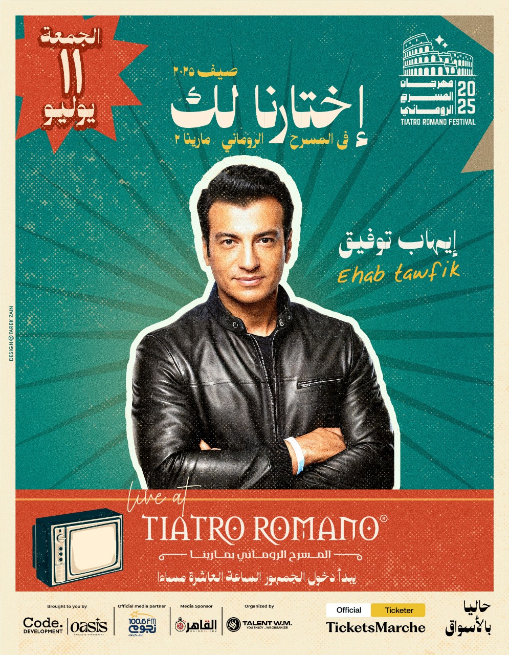 من بينهم هشام عباس ومحمد فؤاد.. نجوم حفل افتتاح المسرح الروماني الجمعة القادم برعاية القاهرة 24