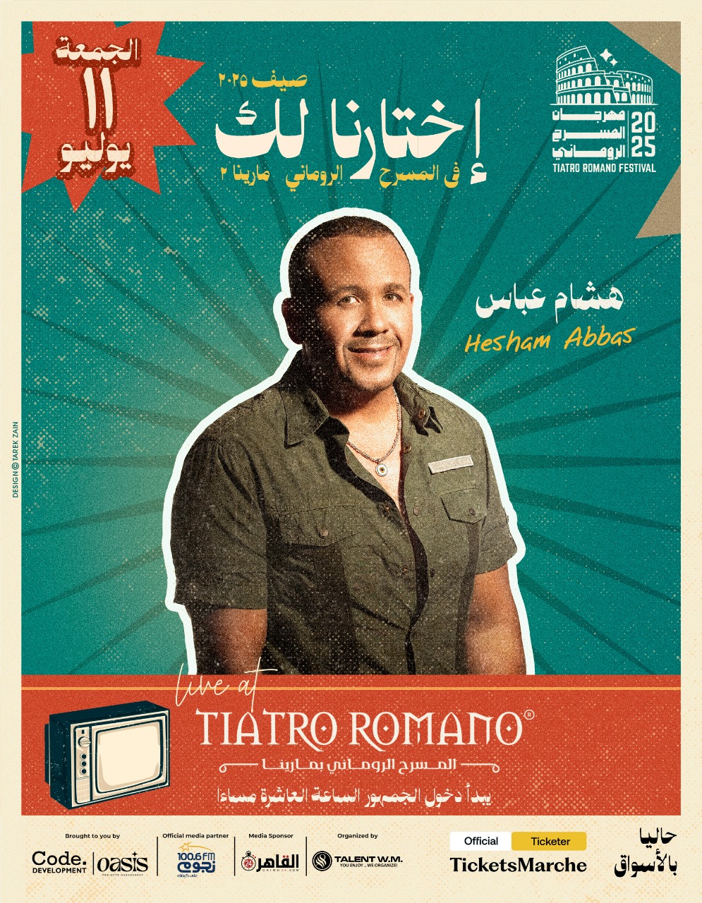 من بينهم هشام عباس ومحمد فؤاد.. نجوم حفل افتتاح المسرح الروماني الجمعة القادم برعاية القاهرة 24