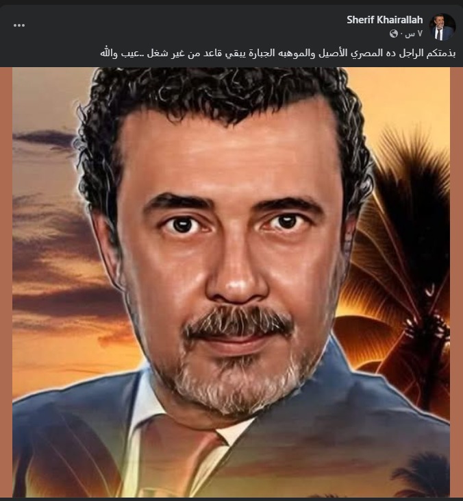 منشور  شريف خير الله عبر حسابه