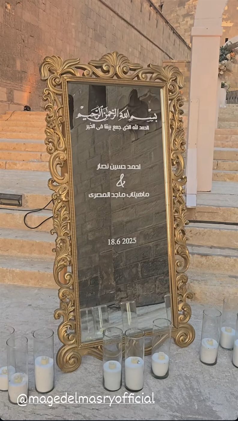 ماجد المصري يحتفل بعقد قرآن ابنته بحضور الأهل والأصدقاء