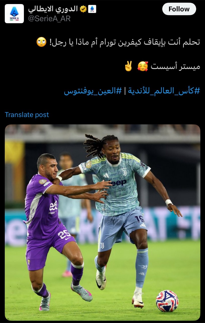 <strong>حساب الدوري الإيطالي يسخر من رامي ربيعة خلال مباراة العين ويوفنتوس بكأس العالم للأندية</strong>