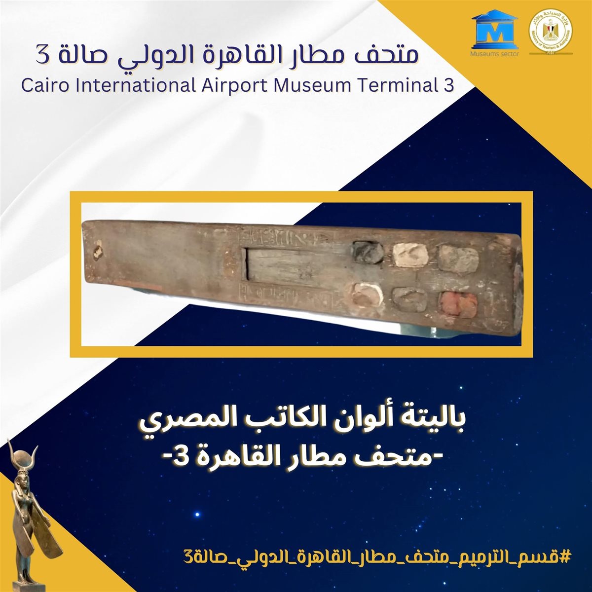 باليتة ألوان