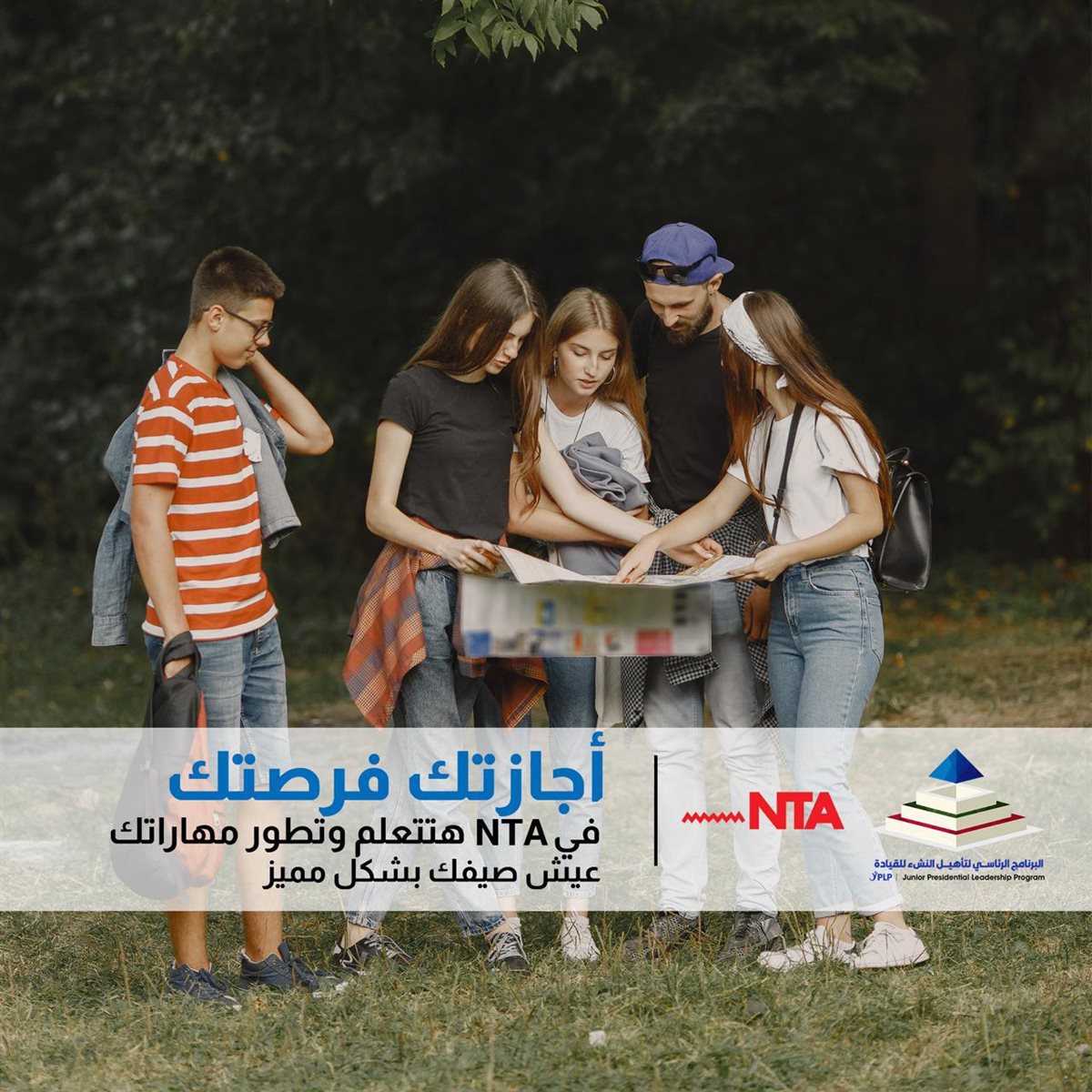 البرنامج الرئاسي لتأهيل النشء للقيادة