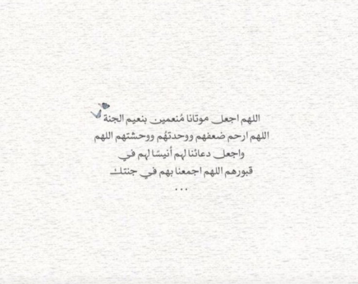 دعاء الجمعة الأخيرة من ذي الحجة للميت