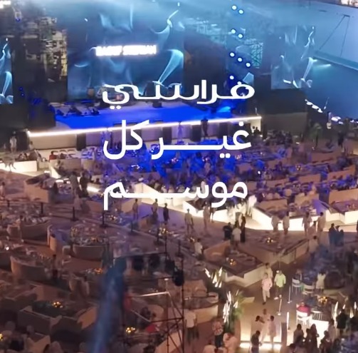 موسم مهرجان مراسي