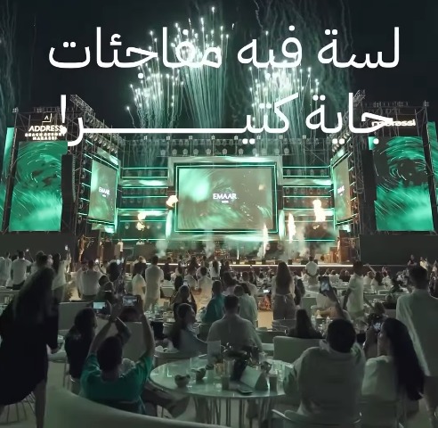 موسم مهرجان مراسي