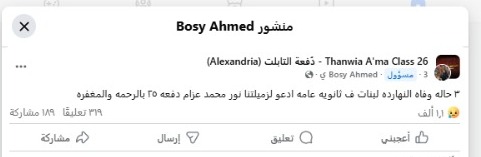 منشورات يتم الترويج لها على نطاق واسع