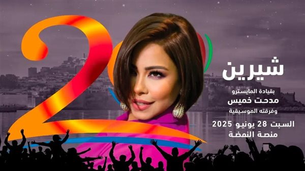 الفنانة شيرين عبدالوهاب 