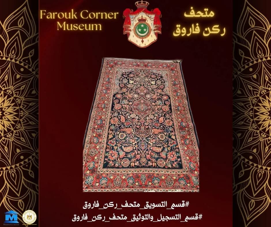 سجادة نادرة من الصوف الخالص