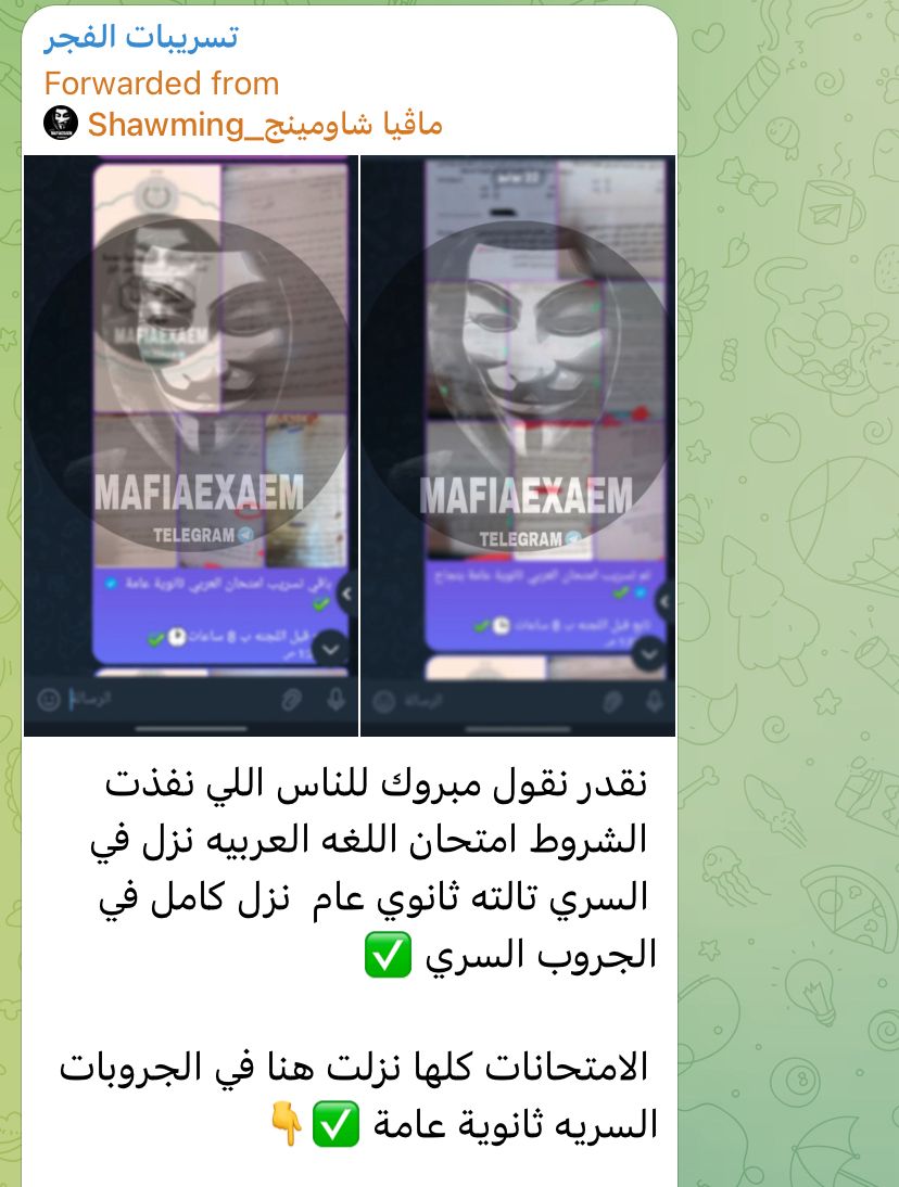 منشور شاومينج