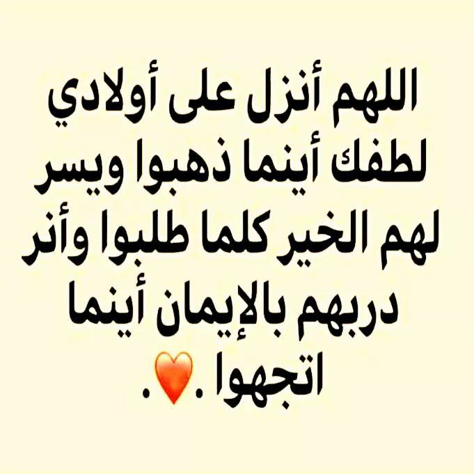 دعاء لأولادي في الصباح