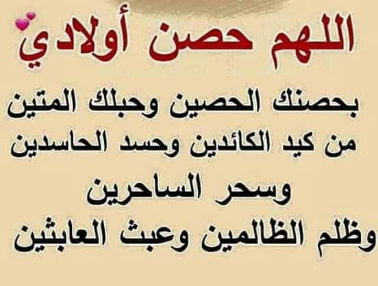 دعاء لأولادي في الصباح