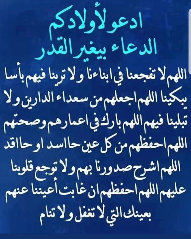 دعاء لأولادي في الصباح