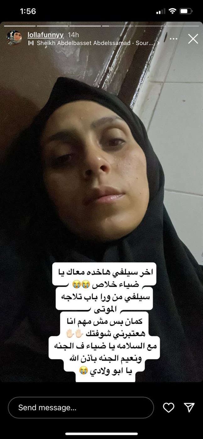 منشور لولا فاني