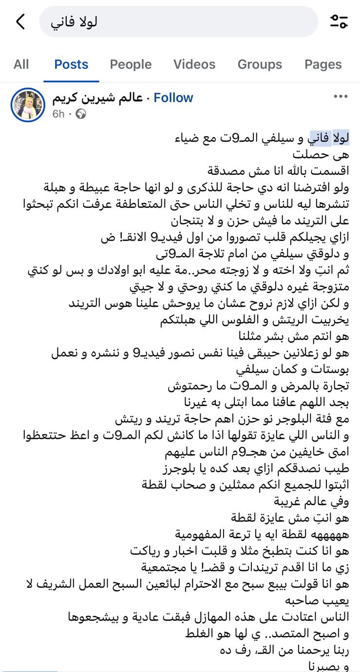 منشورات المتابعين