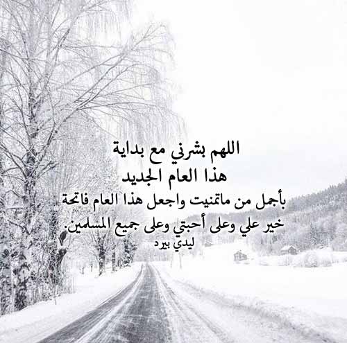 أدعية بداية العام الهجري الجديد