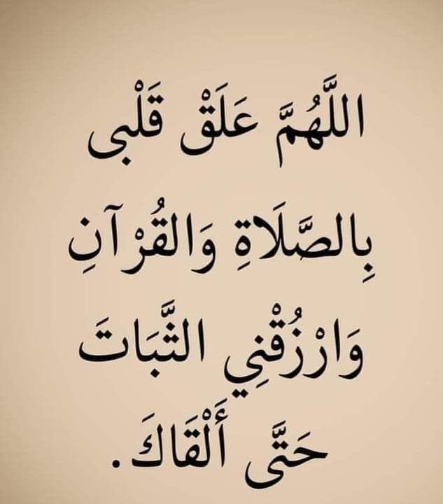 صور دعاء بداية العام الهجري 1447