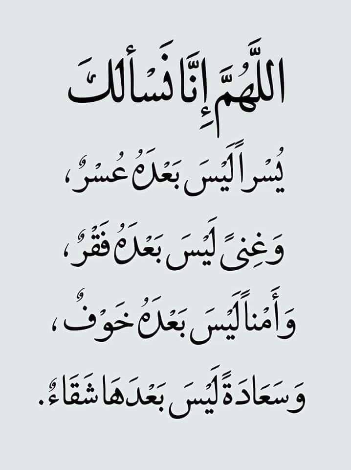 صور دعاء بداية العام الهجري 1447