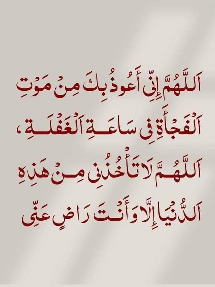 صور دعاء بداية العام الهجري 1447