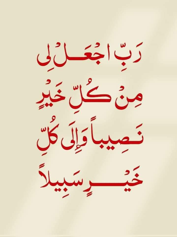 صور دعاء بداية العام الهجري 1447