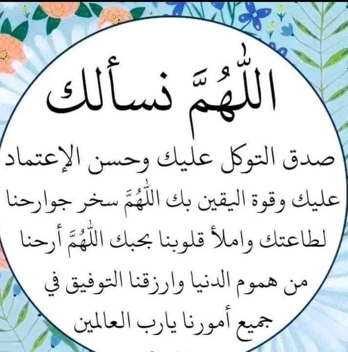 صور دعاء بداية العام الهجري 1447