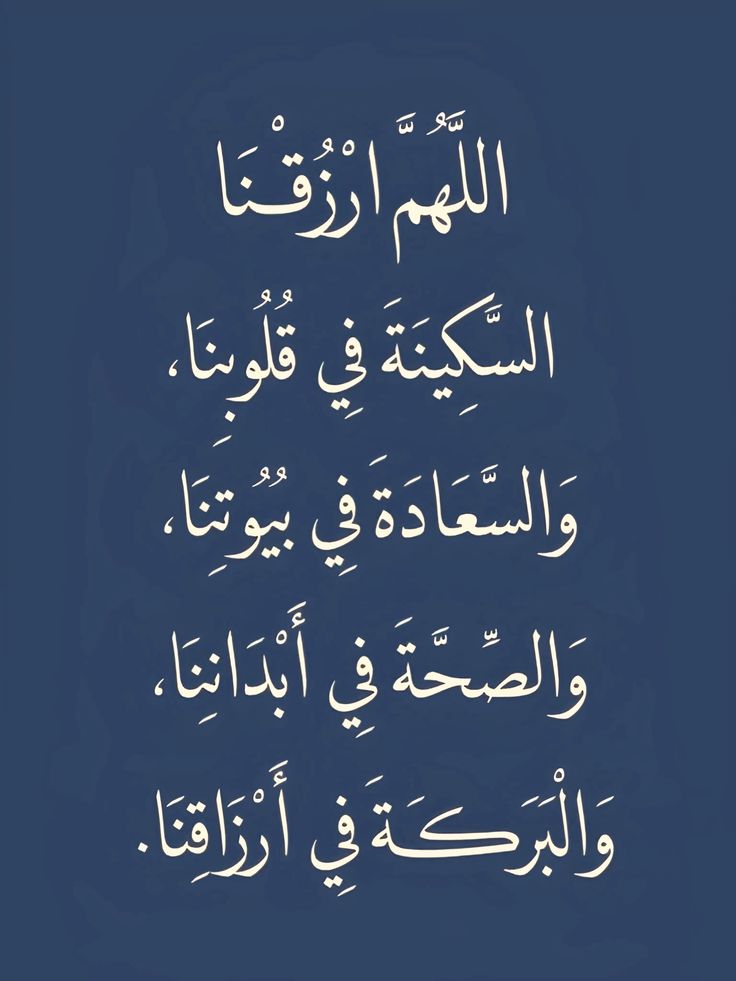 صور دعاء بداية العام الهجري 1447