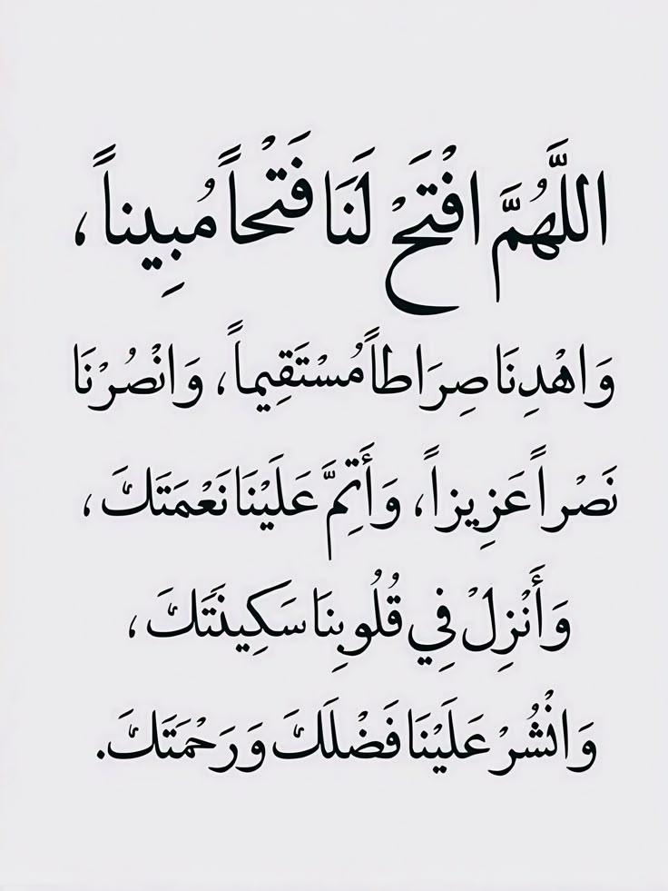 صور دعاء بداية العام الهجري 1447