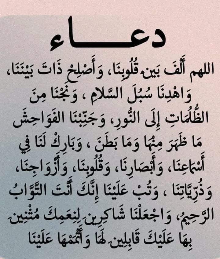 صور دعاء بداية العام الهجري 1447