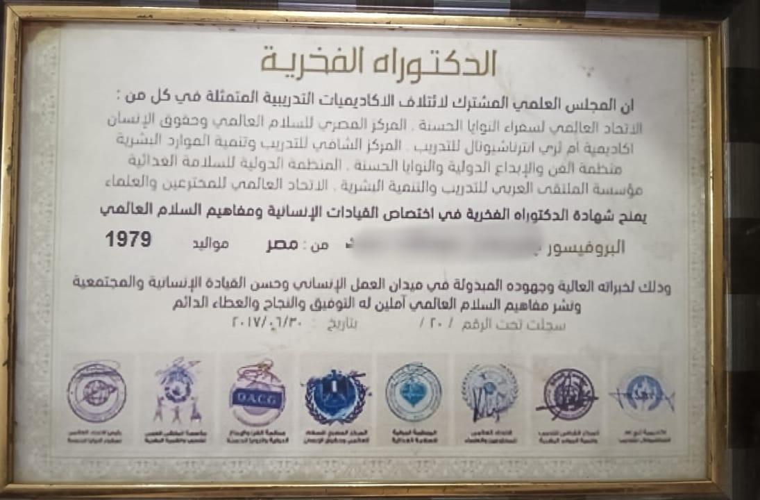 ضبط منتحل صفة طبيب حاصل على الإعدادية يدير مركزا لعلاج الأورام بسوهاج