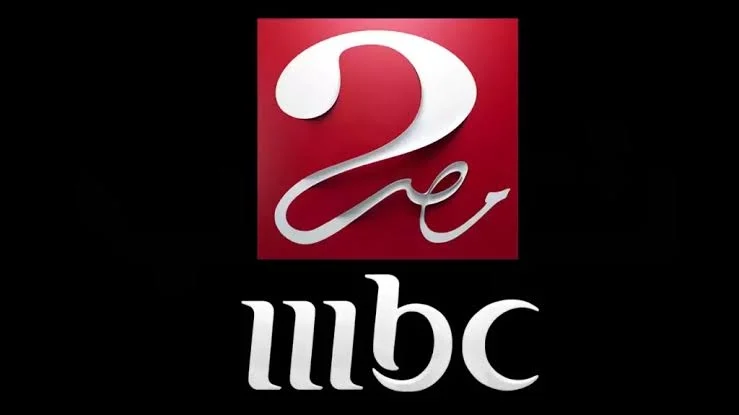 تردد قناة mbc masr 2 الناقل المجاني لمباراة الأهلي ضد بورتو