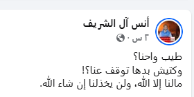 أنس الشريف يعلق خلال منشور على الاتفاق