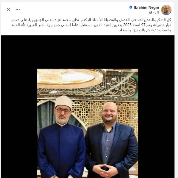 المفتي يعيين إبراهيم نجم مستشارًا عامًا لمفتي الجمهورية