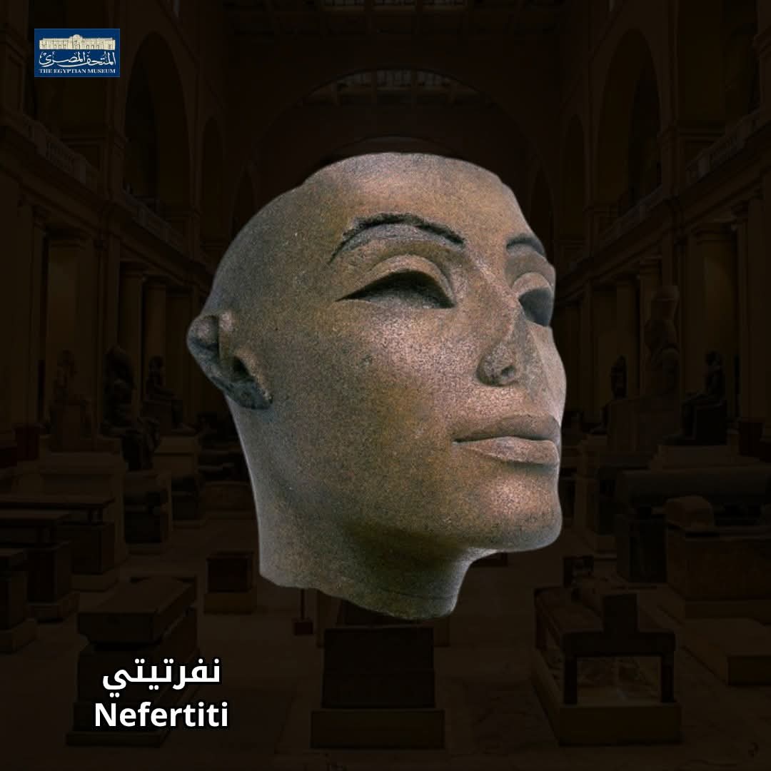 رأس الملكة نفرتيتي