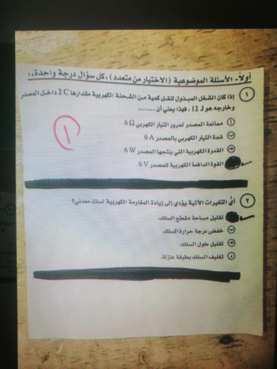 اجابات امتحان الفيزياء لطلاب الثانوية العامة 2025