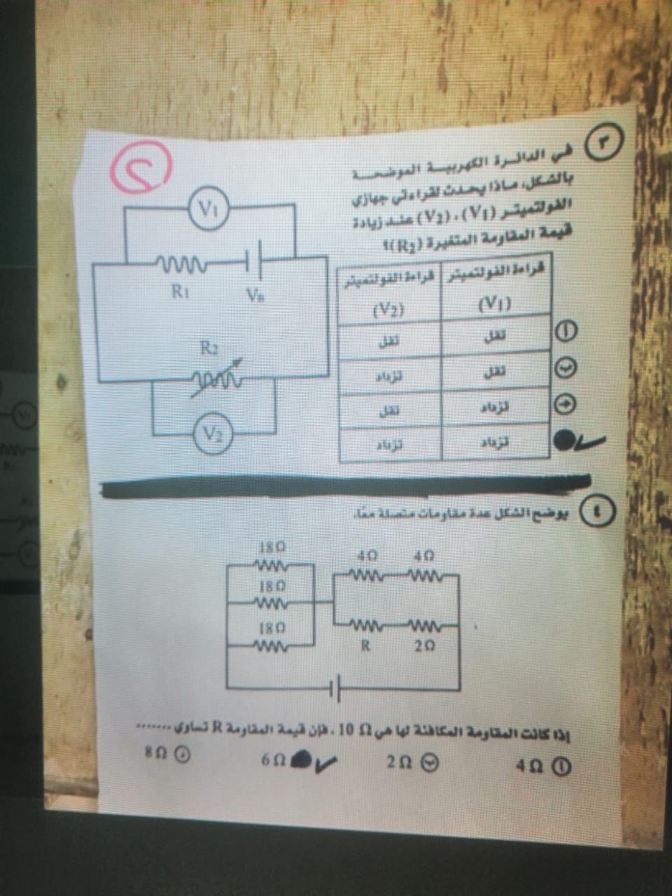 اجابات امتحان الفيزياء لطلاب الثانوية العامة 2025