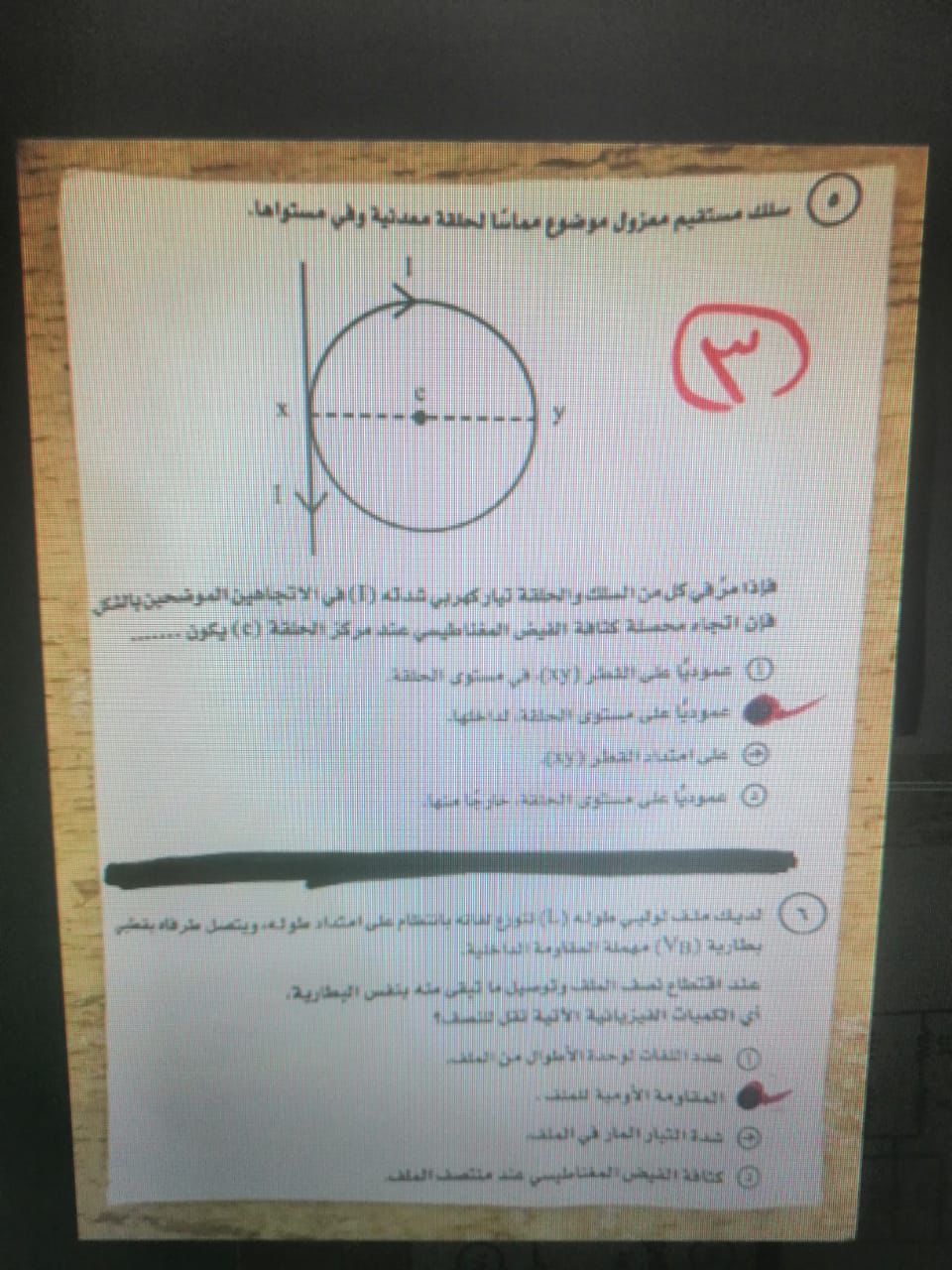 اجابات امتحان الفيزياء لطلاب الثانوية العامة 2025