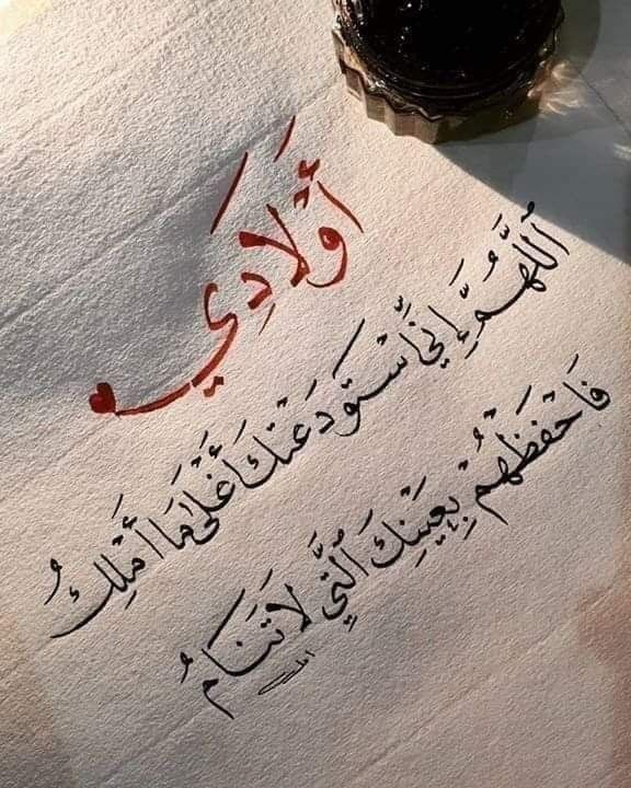 دعاء للأولاد قصير