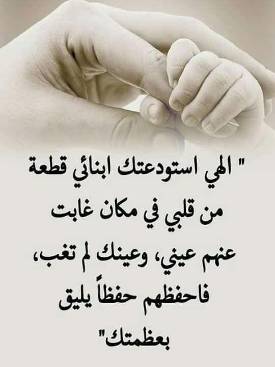 دعاء للأولاد قصير